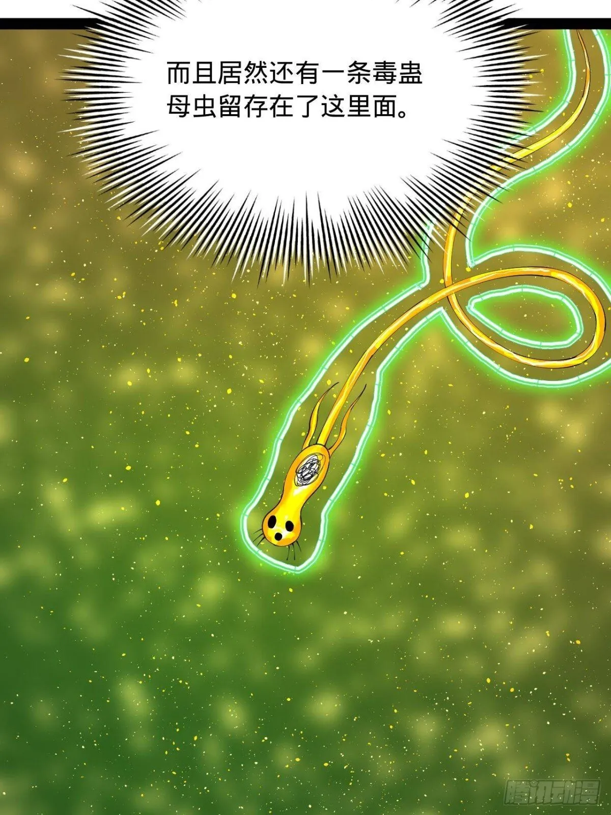 223 大傻的第一次！ 第76页