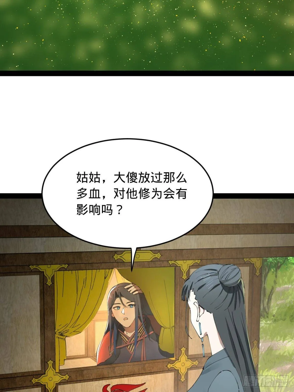 223 大傻的第一次！ 第77页