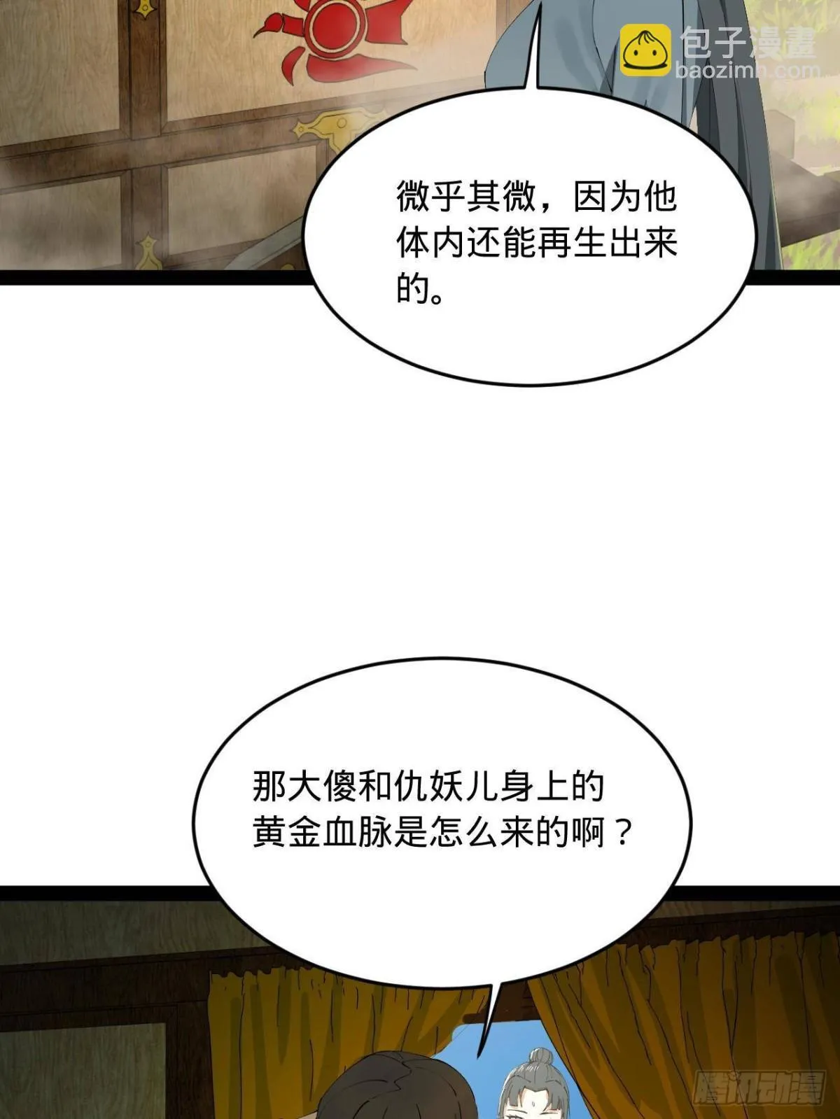 223 大傻的第一次！ 第78页