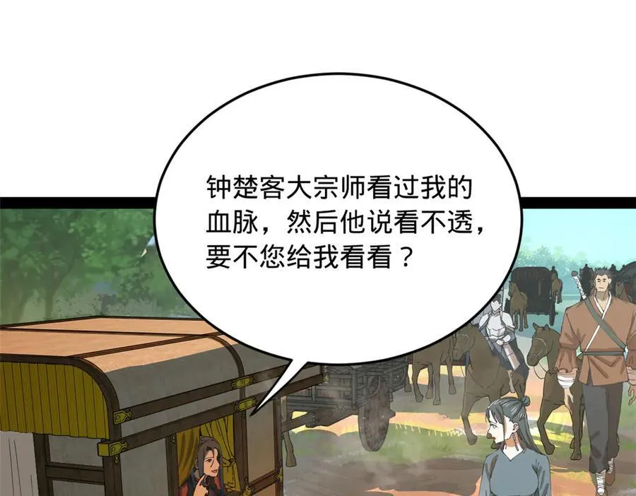 224 我有个大胆的想法！ 第4页