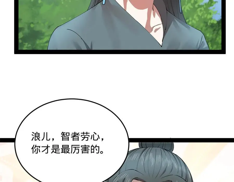 224 我有个大胆的想法！ 第8页