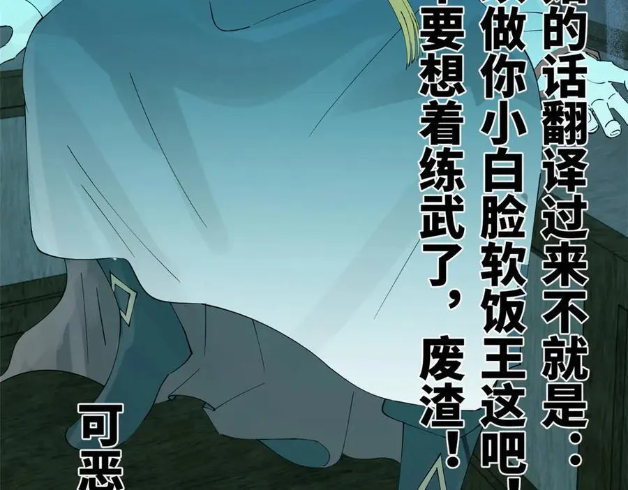 224 我有个大胆的想法！ 第12页