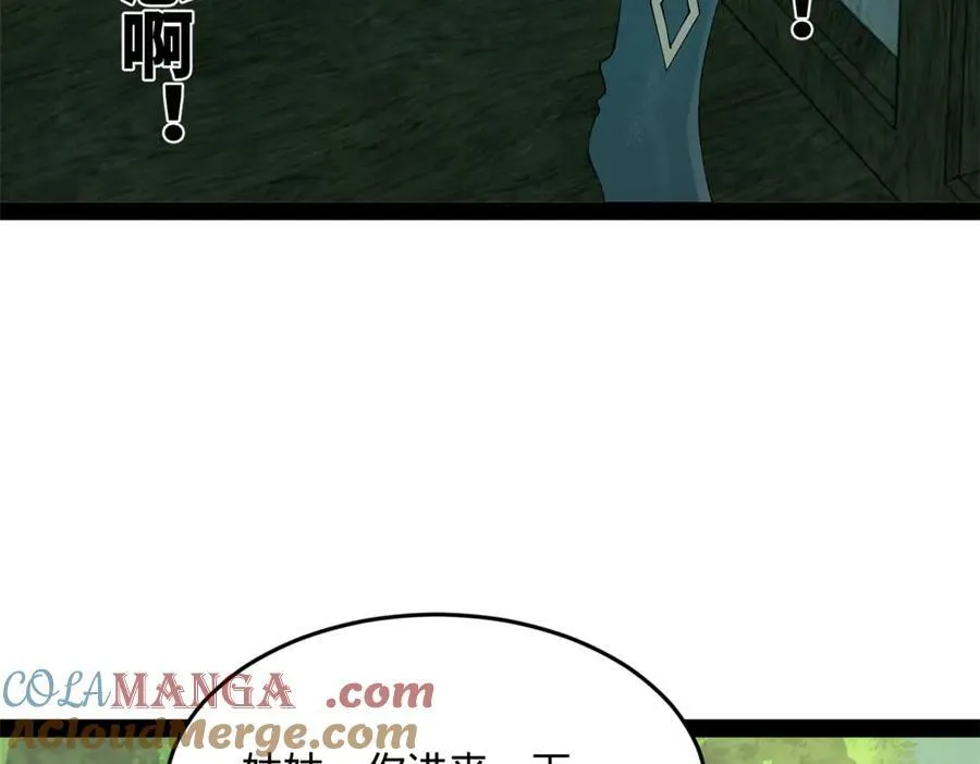 224 我有个大胆的想法！ 第13页