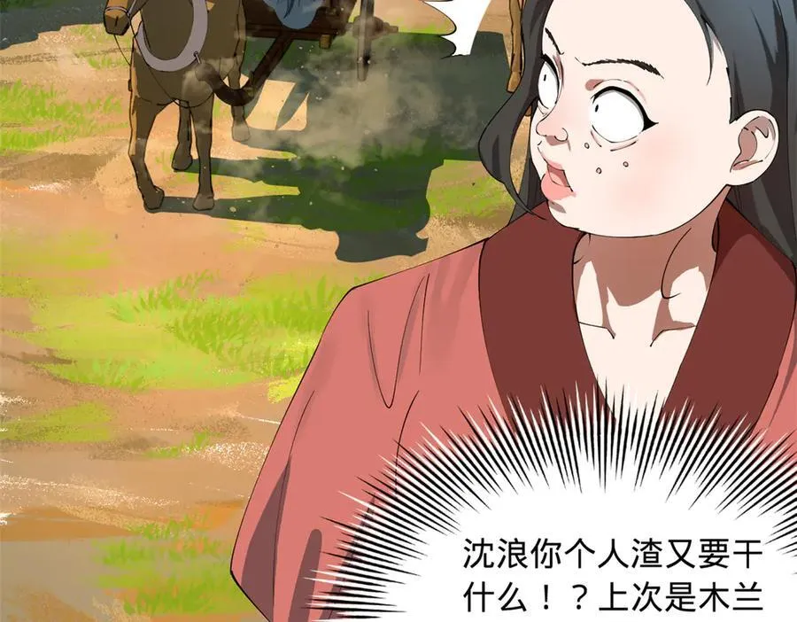 224 我有个大胆的想法！ 第16页