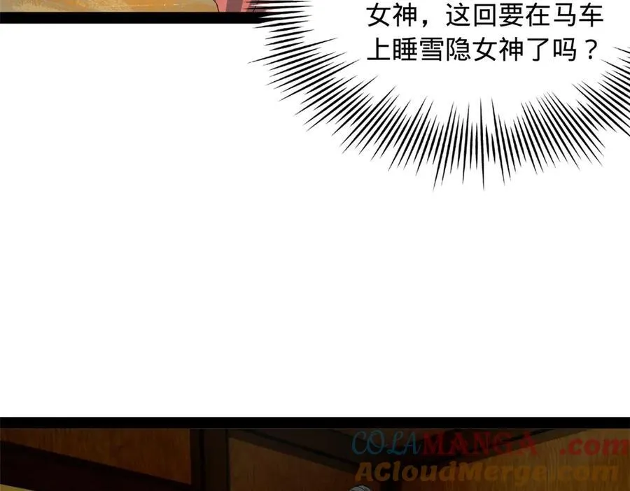 224 我有个大胆的想法！ 第17页