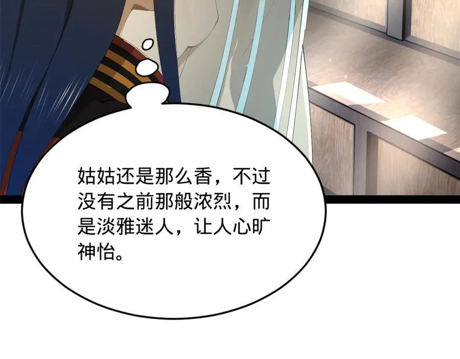 224 我有个大胆的想法！ 第19页