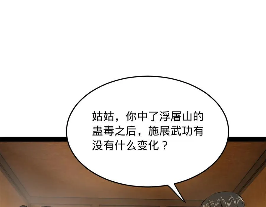 224 我有个大胆的想法！ 第20页