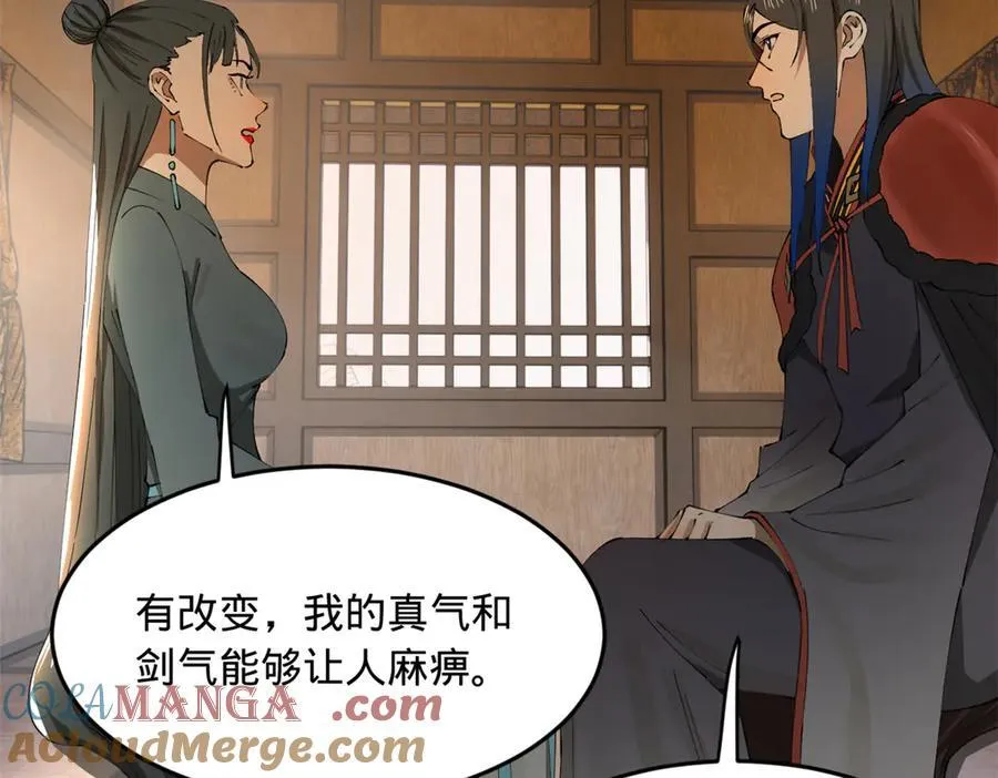 224 我有个大胆的想法！ 第21页