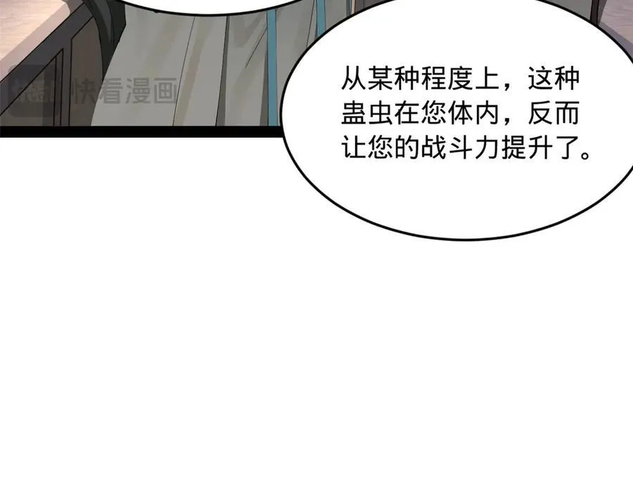 224 我有个大胆的想法！ 第22页