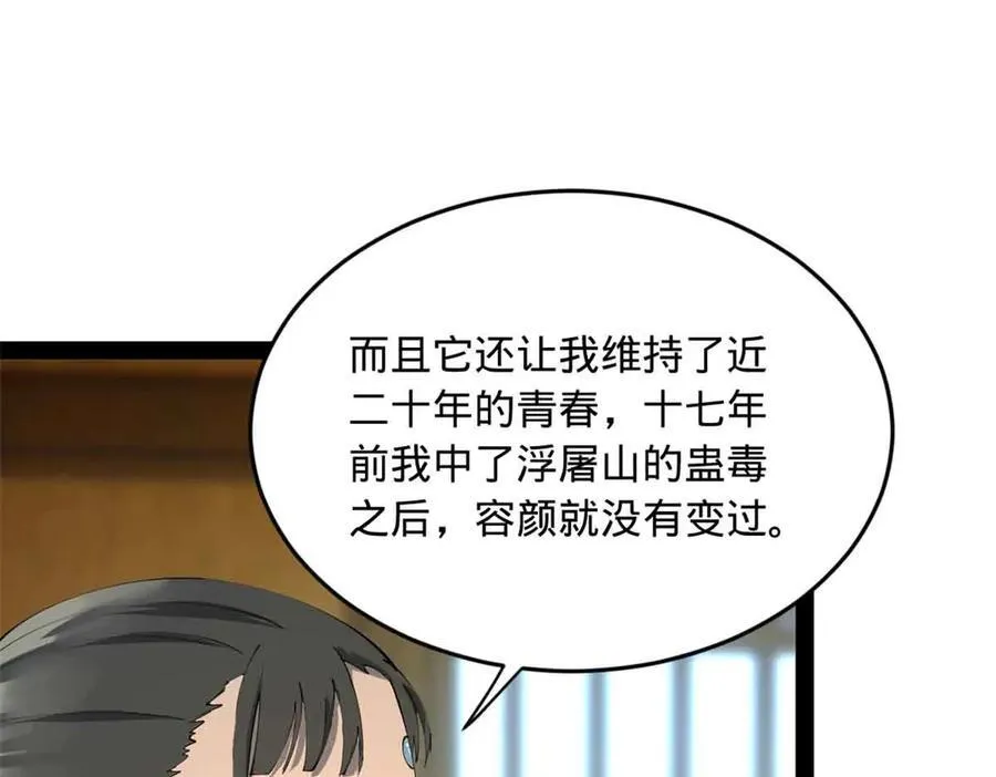 224 我有个大胆的想法！ 第24页