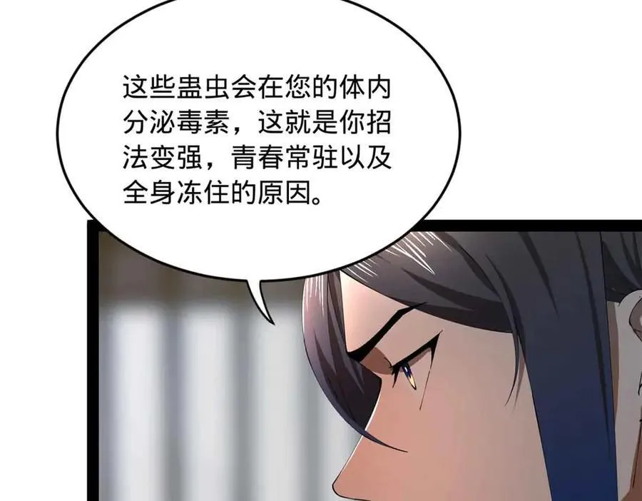 224 我有个大胆的想法！ 第26页