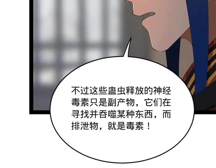 224 我有个大胆的想法！ 第27页