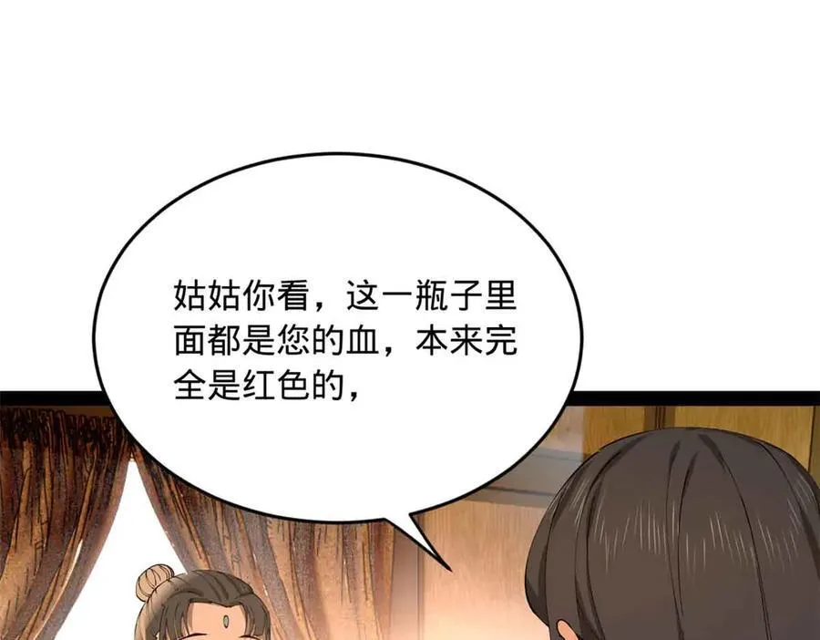 224 我有个大胆的想法！ 第28页