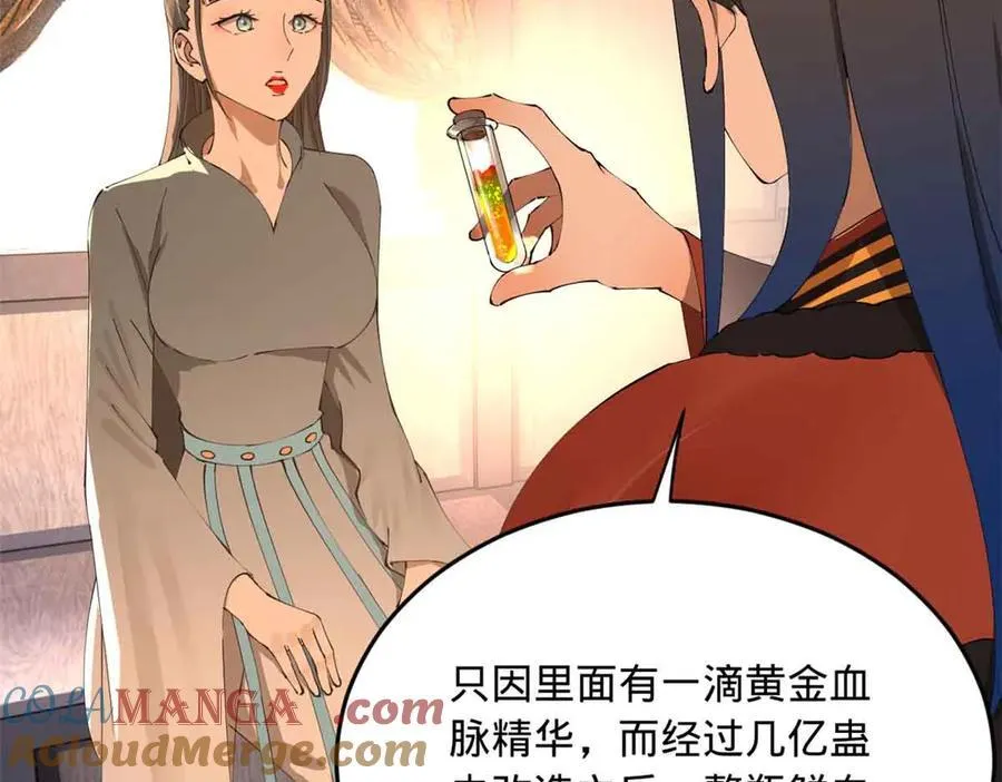 224 我有个大胆的想法！ 第29页