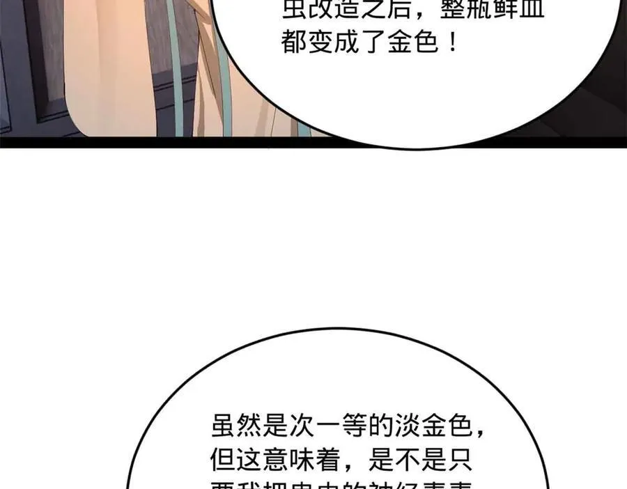 224 我有个大胆的想法！ 第30页