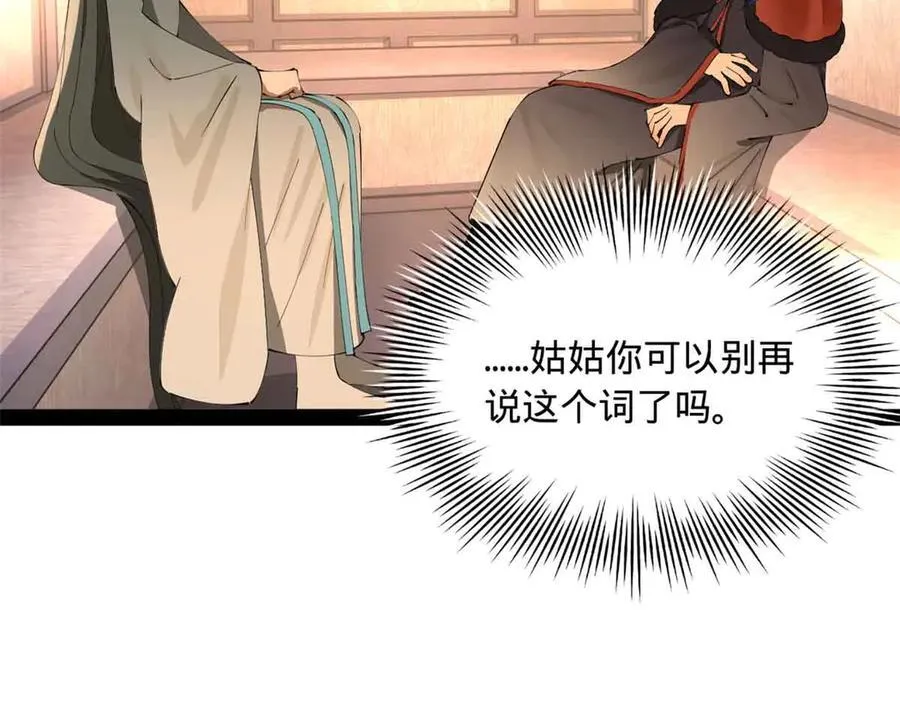 224 我有个大胆的想法！ 第39页