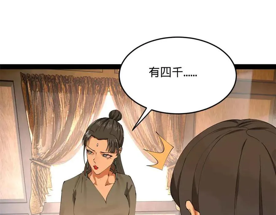 224 我有个大胆的想法！ 第43页