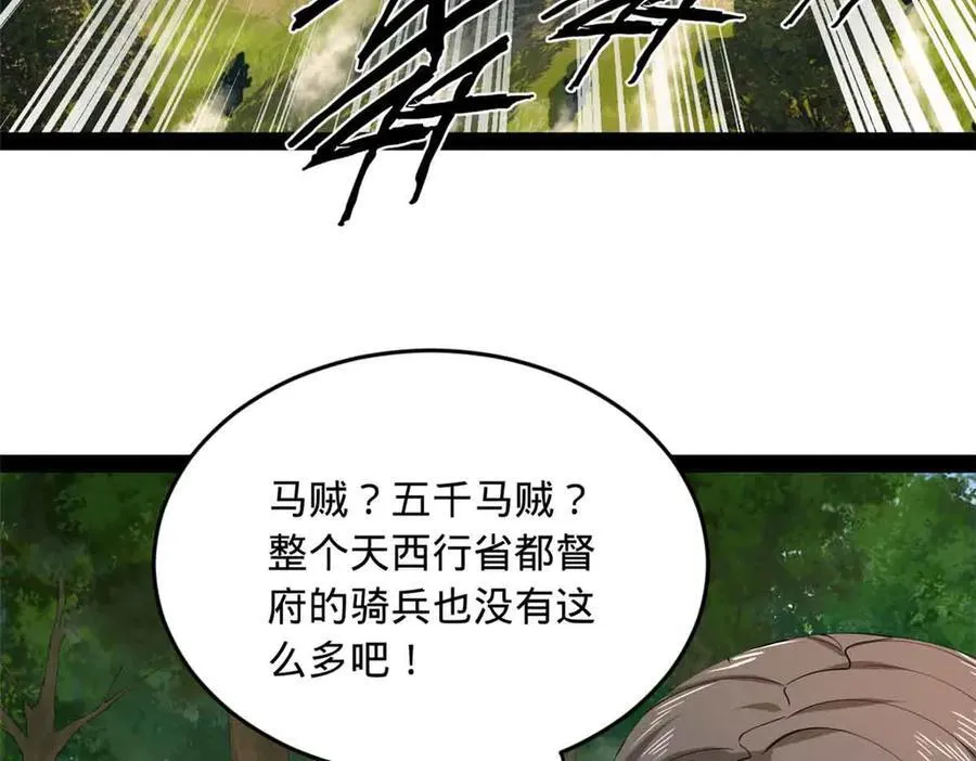 224 我有个大胆的想法！ 第50页