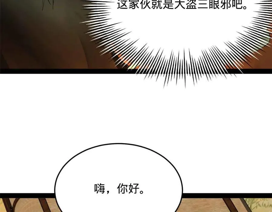 224 我有个大胆的想法！ 第56页
