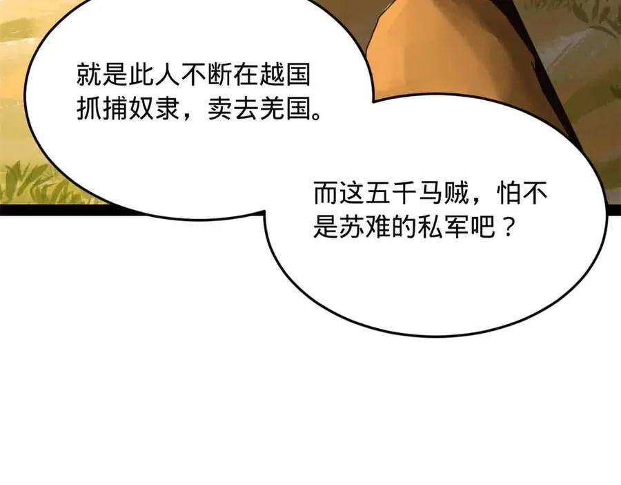 224 我有个大胆的想法！ 第58页