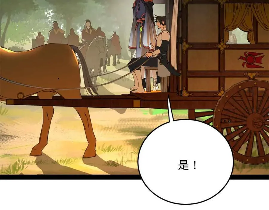 224 我有个大胆的想法！ 第60页