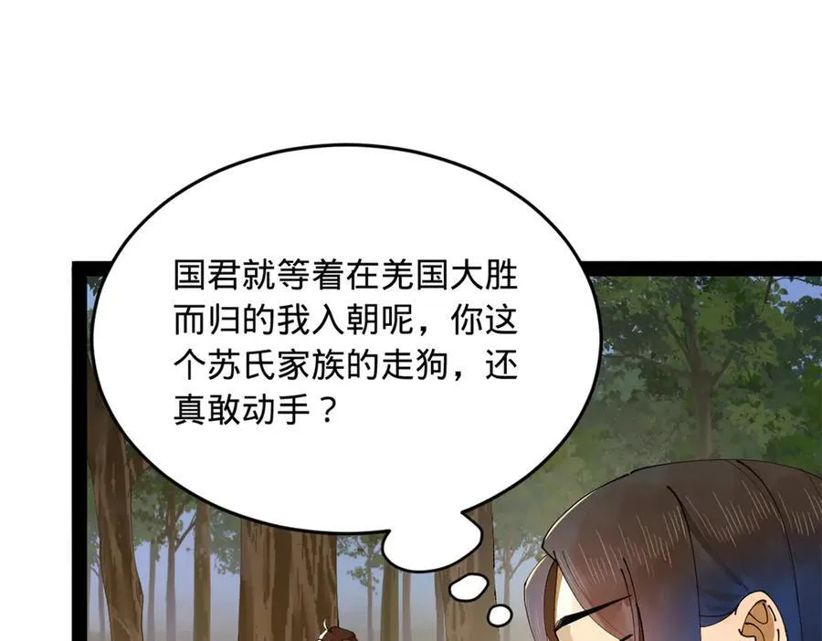 224 我有个大胆的想法！ 第62页