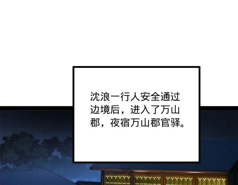224 我有个大胆的想法！ 第74页
