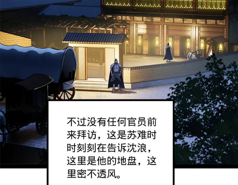 224 我有个大胆的想法！ 第75页