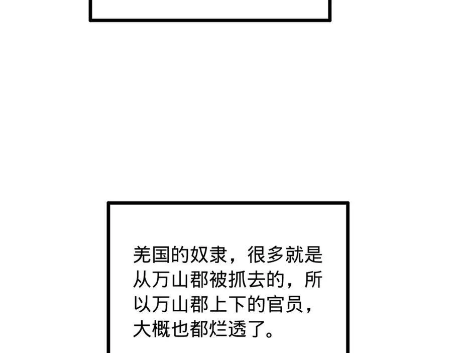 224 我有个大胆的想法！ 第76页