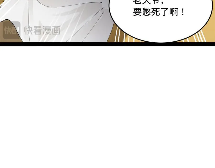 224 我有个大胆的想法！ 第79页