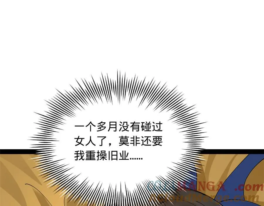 224 我有个大胆的想法！ 第81页