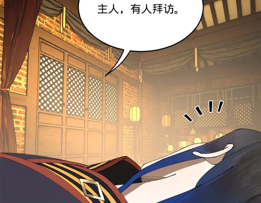 224 我有个大胆的想法！ 第84页