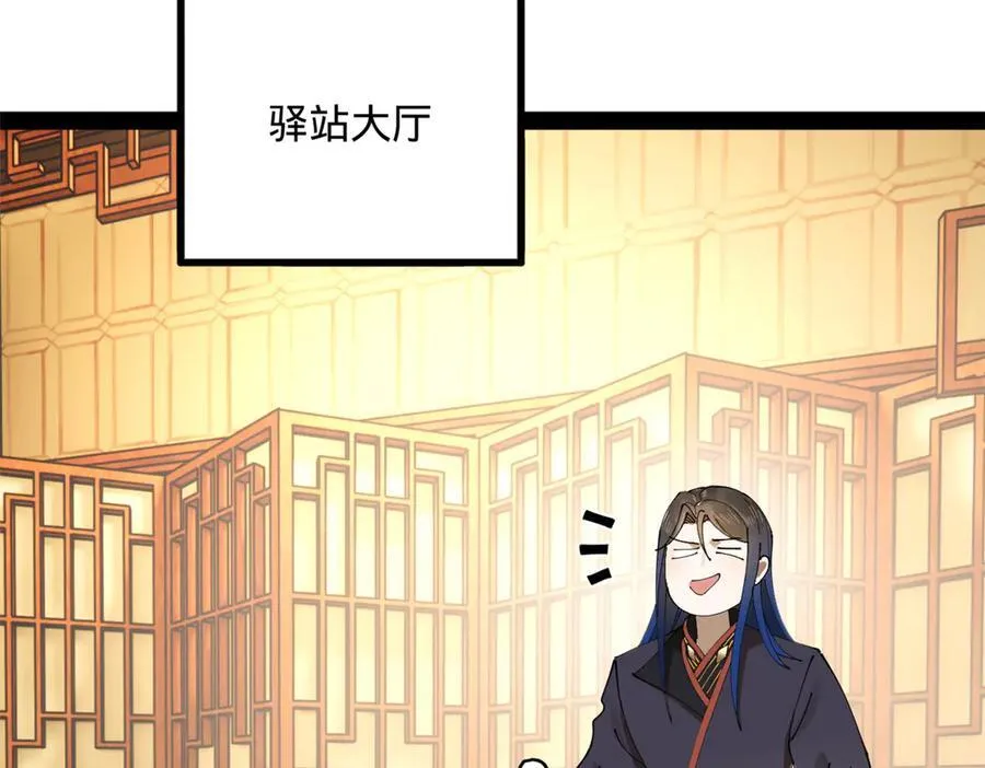 224 我有个大胆的想法！ 第86页