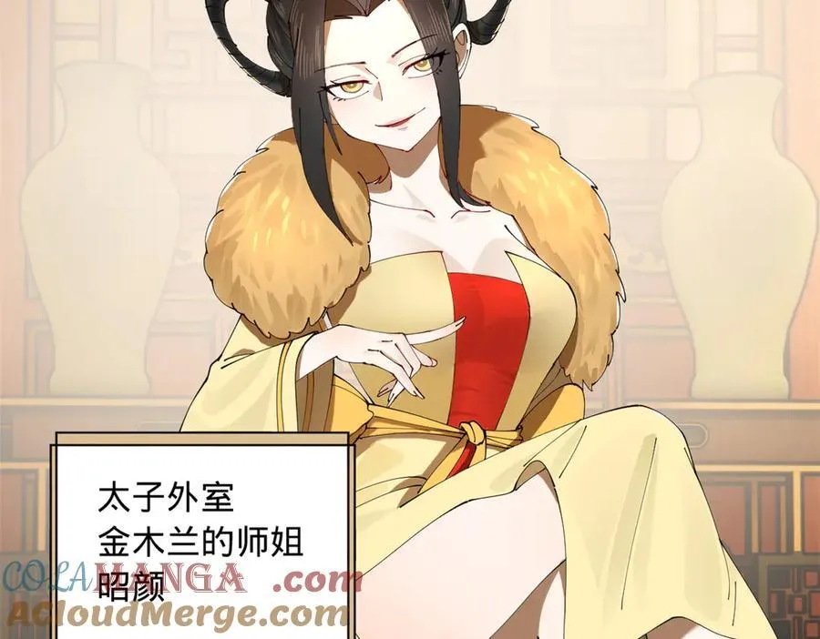 224 我有个大胆的想法！ 第89页