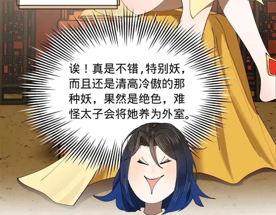 224 我有个大胆的想法！ 第90页
