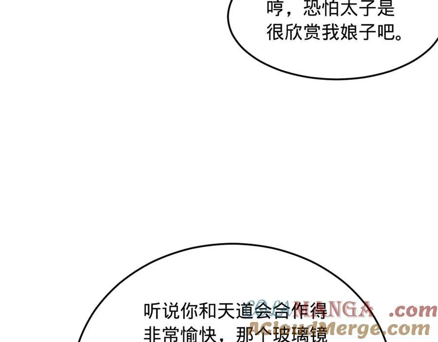 224 我有个大胆的想法！ 第93页