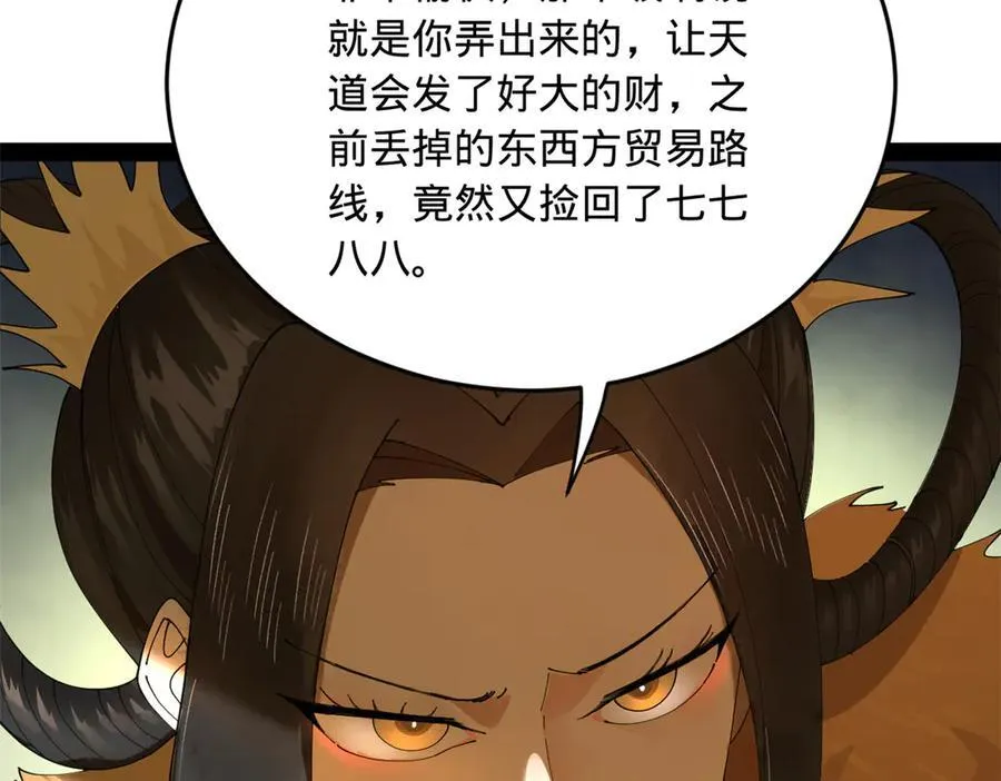 224 我有个大胆的想法！ 第94页