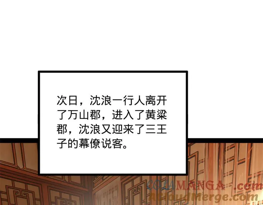 224 我有个大胆的想法！ 第101页