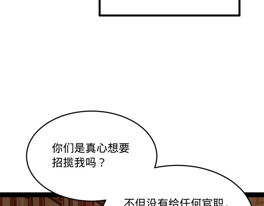 224 我有个大胆的想法！ 第103页