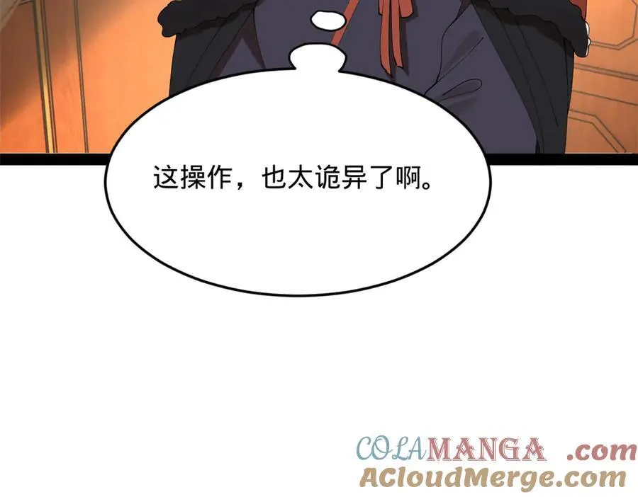 224 我有个大胆的想法！ 第105页