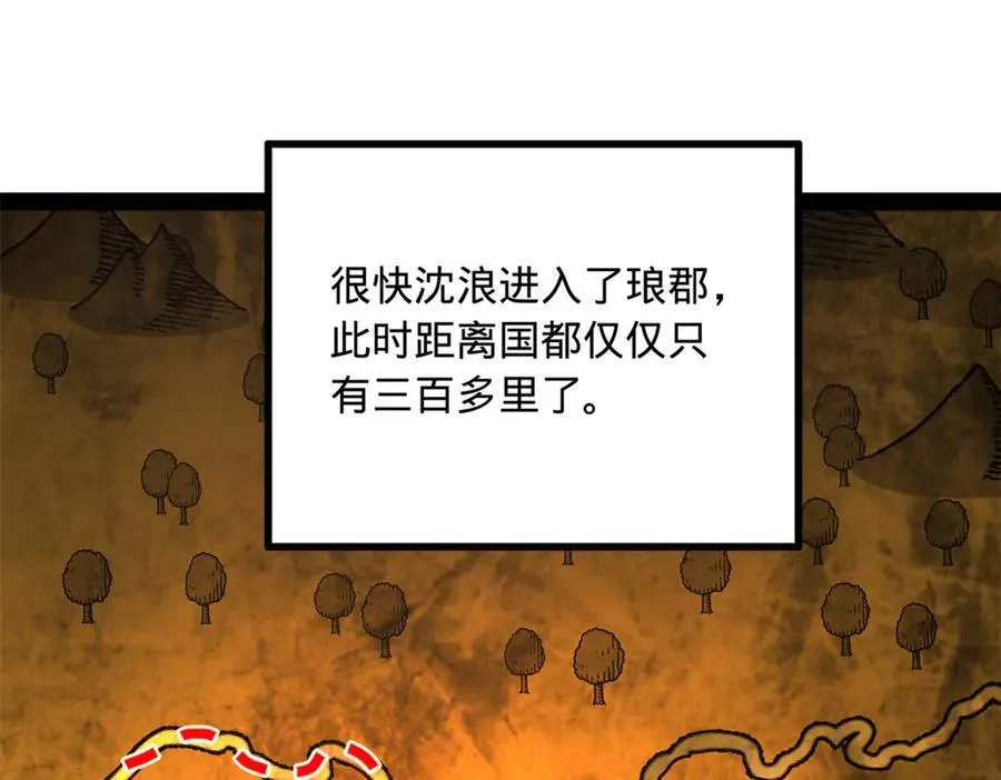 224 我有个大胆的想法！ 第106页