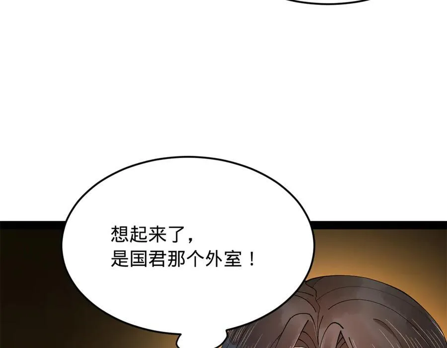 224 我有个大胆的想法！ 第110页