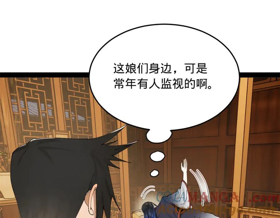 224 我有个大胆的想法！ 第113页