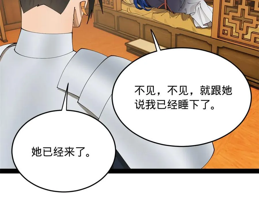 224 我有个大胆的想法！ 第114页