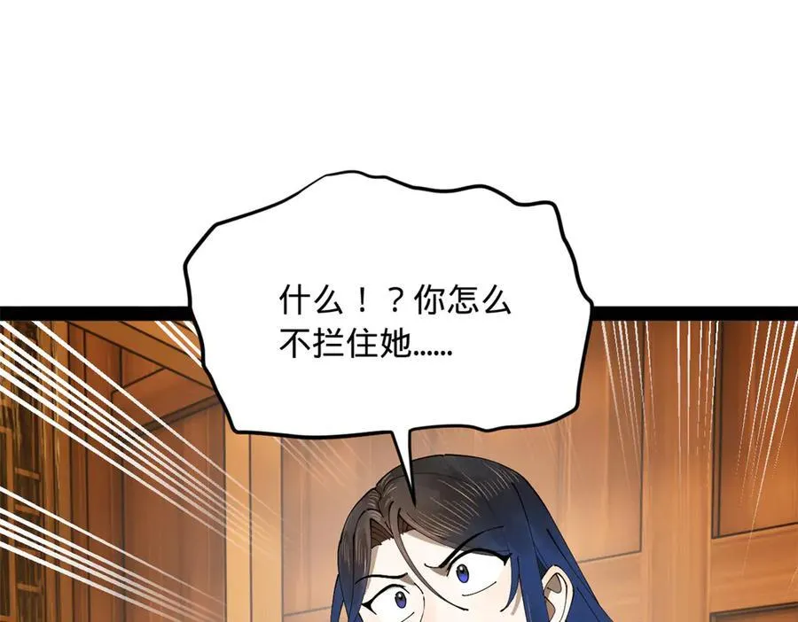 224 我有个大胆的想法！ 第115页