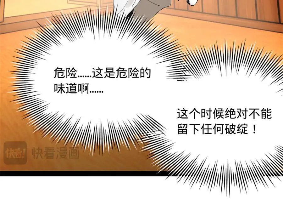 224 我有个大胆的想法！ 第119页