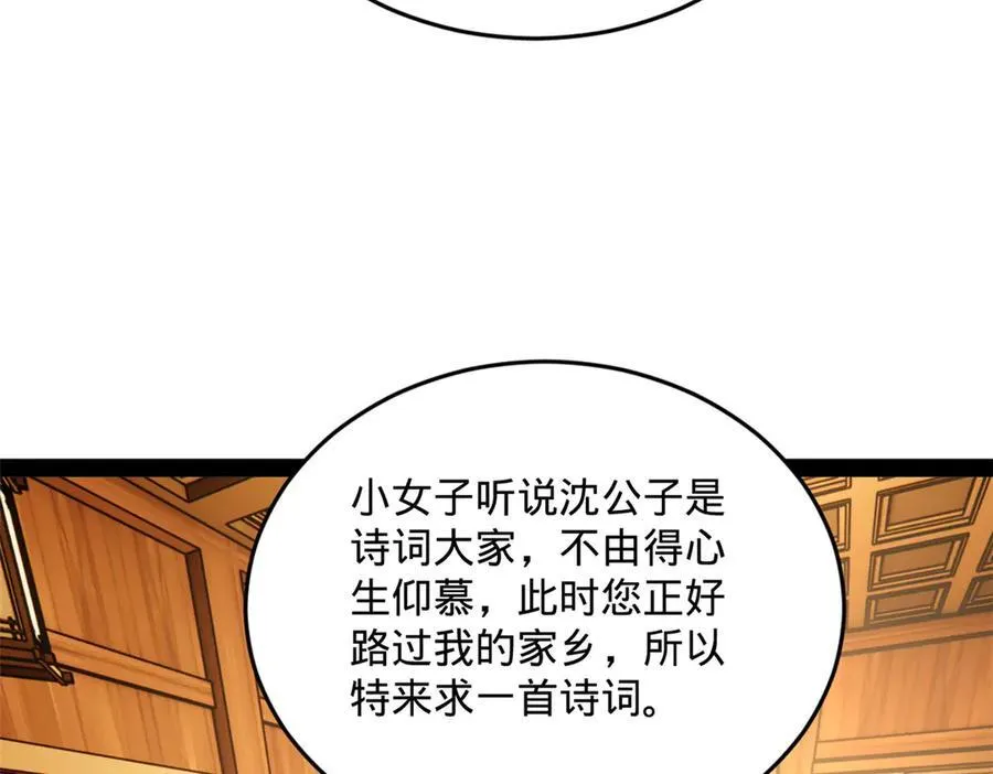 225 雪隐被窝！木兰查岗！ 第12页