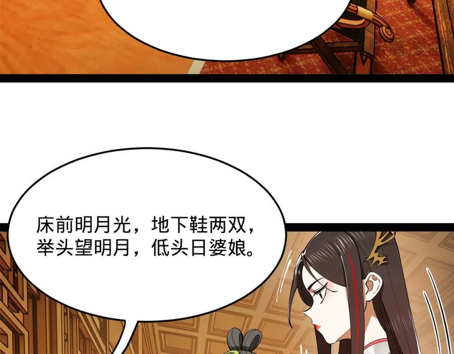225 雪隐被窝！木兰查岗！ 第14页