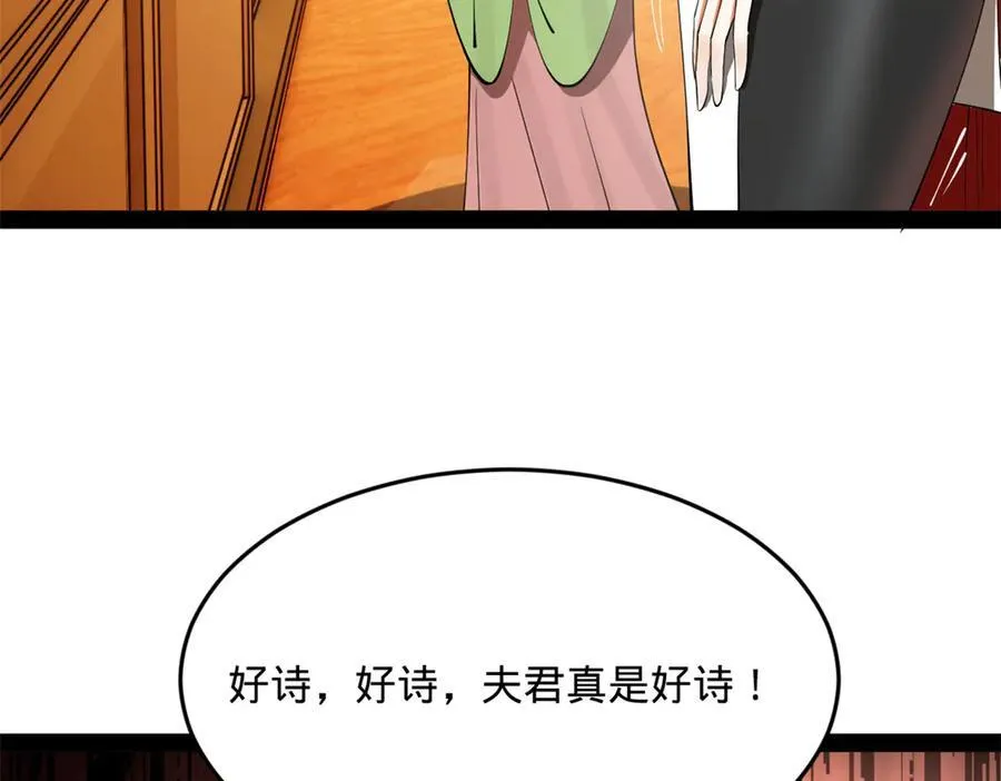 225 雪隐被窝！木兰查岗！ 第16页