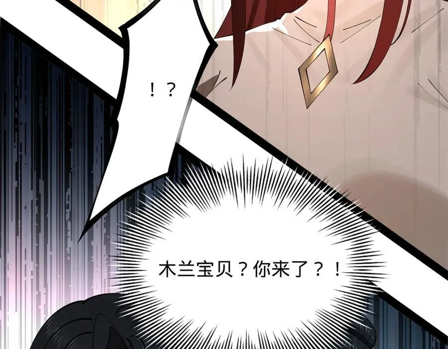 225 雪隐被窝！木兰查岗！ 第18页